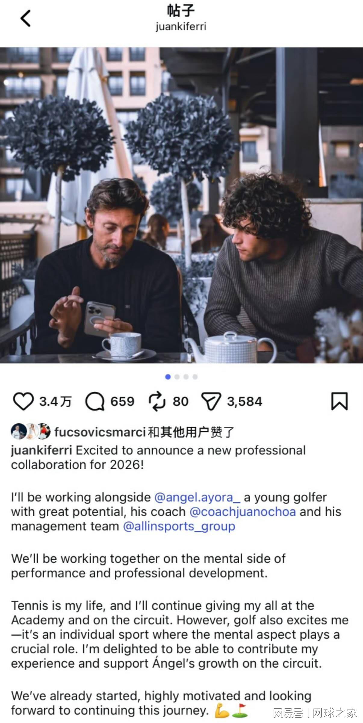 PG电子官方网站-费雷罗下岗再就业将执教高尔夫球员，王欣瑜获自信汇报澳网后赛程