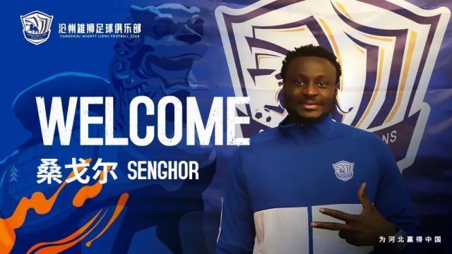 PG电子官方网站-十点档连续宣第九天！沧州官宣深足旧将桑戈尔加盟